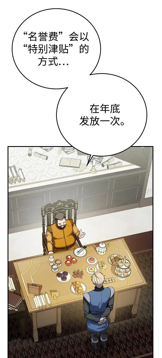 漫画《星剑大师》第86话第14张图