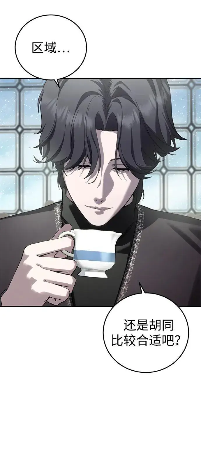 漫画《星剑大师》第86话第26张图
