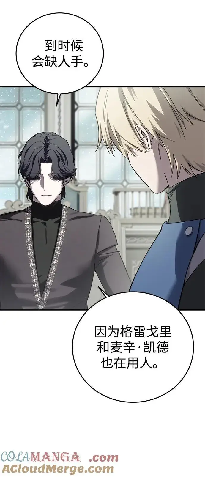 漫画《星剑大师》第86话第28张图