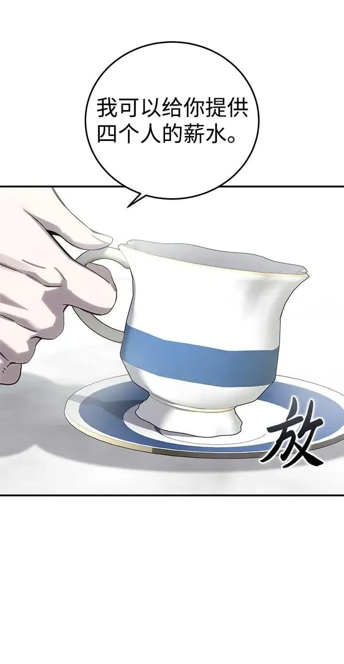 漫画《星剑大师》第86话第29张图