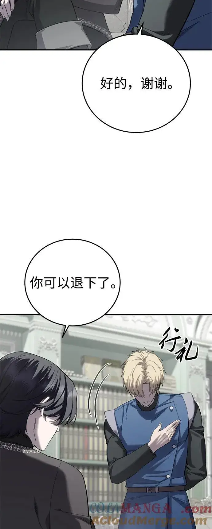 漫画《星剑大师》第86话第37张图