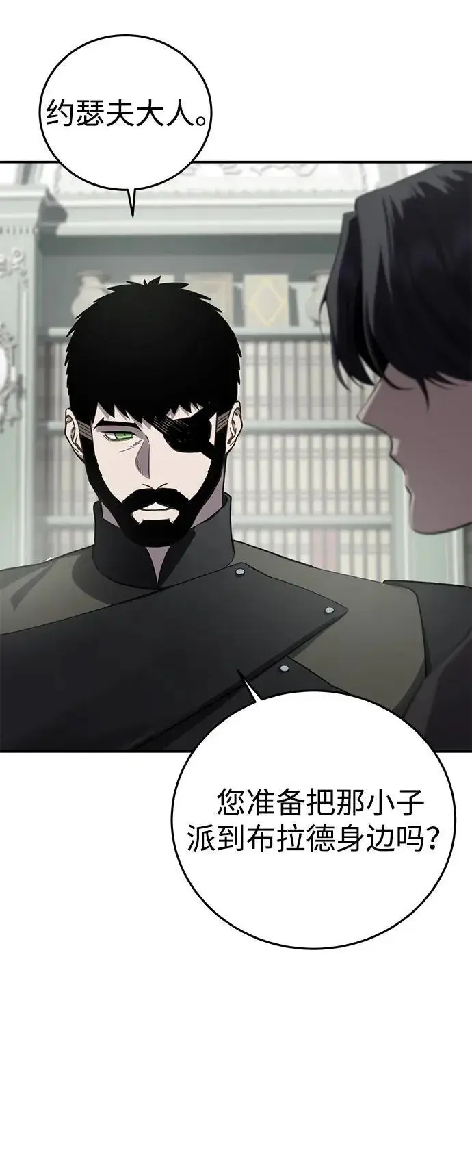 漫画《星剑大师》第86话第39张图