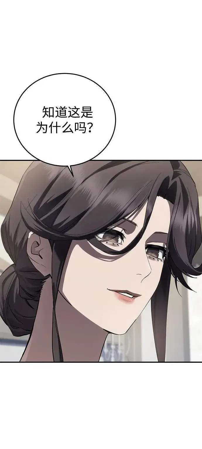 漫画《星剑大师》第86话第62张图