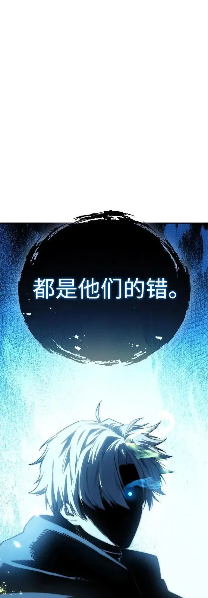 《星剑大师》第87话图2