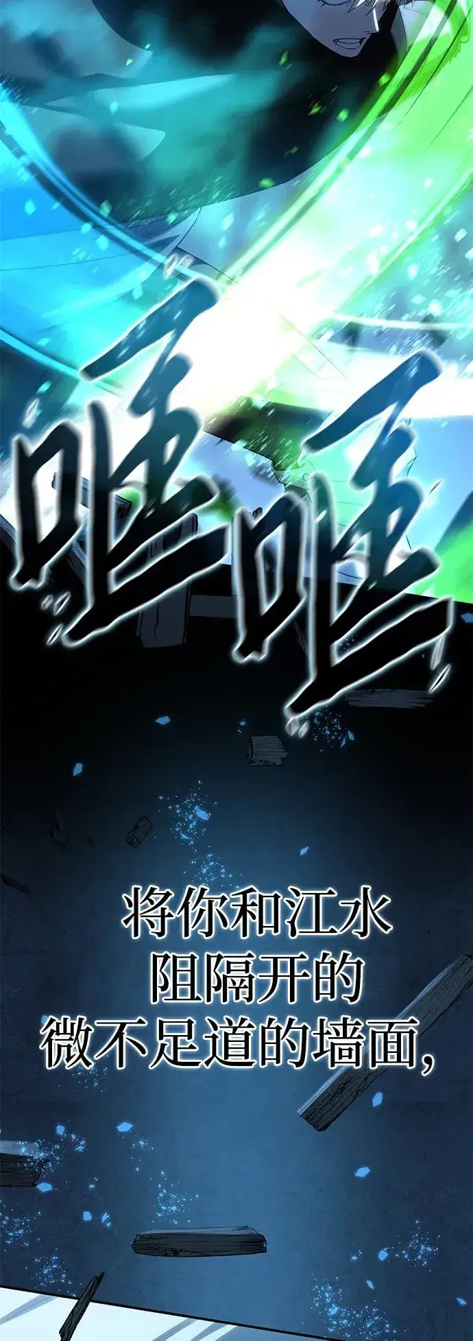 《星剑大师》第87话图20