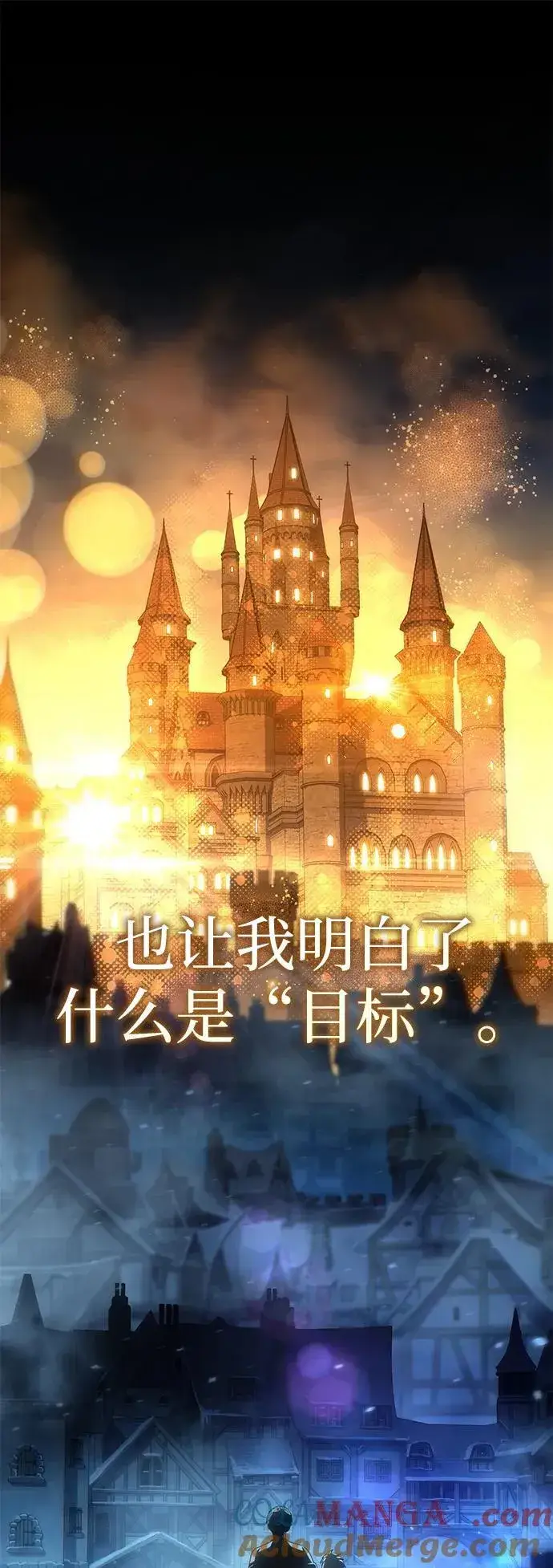 《星剑大师》第87话图28