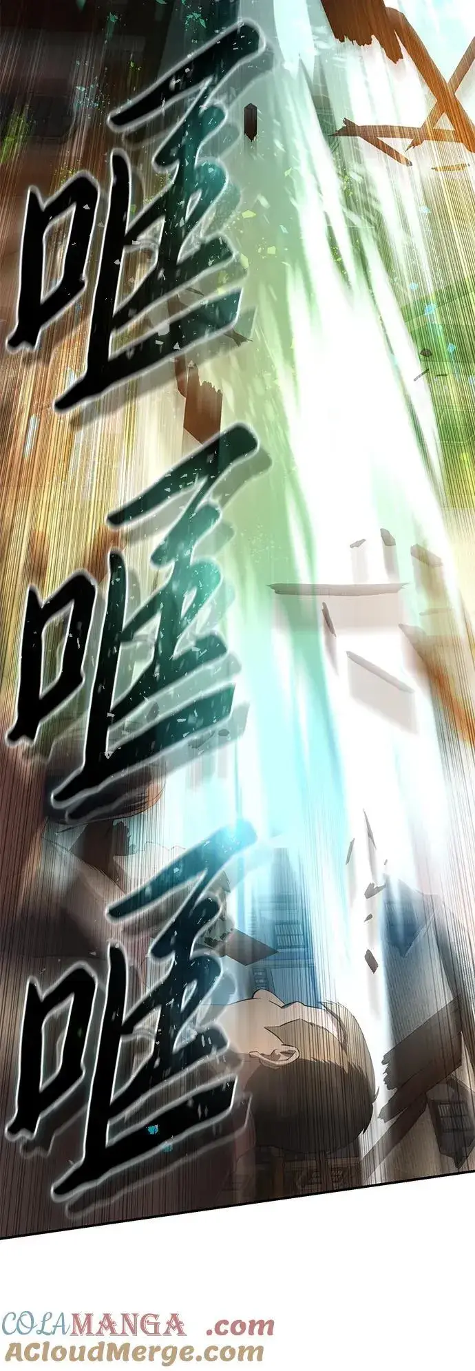 《星剑大师》第87话图31