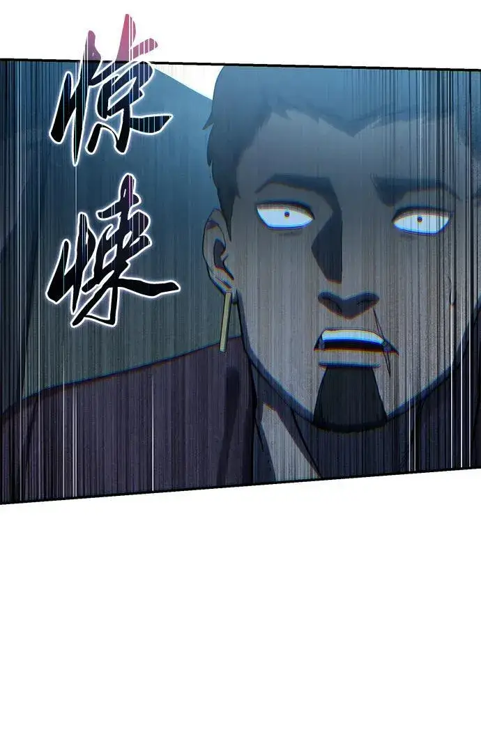 《星剑大师》第87话图33