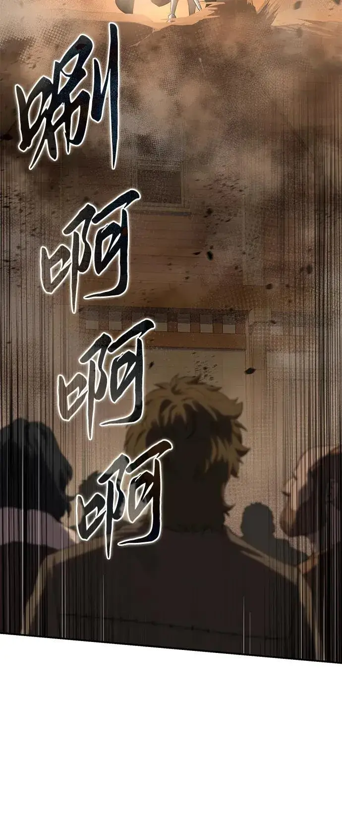 《星剑大师》第87话图35