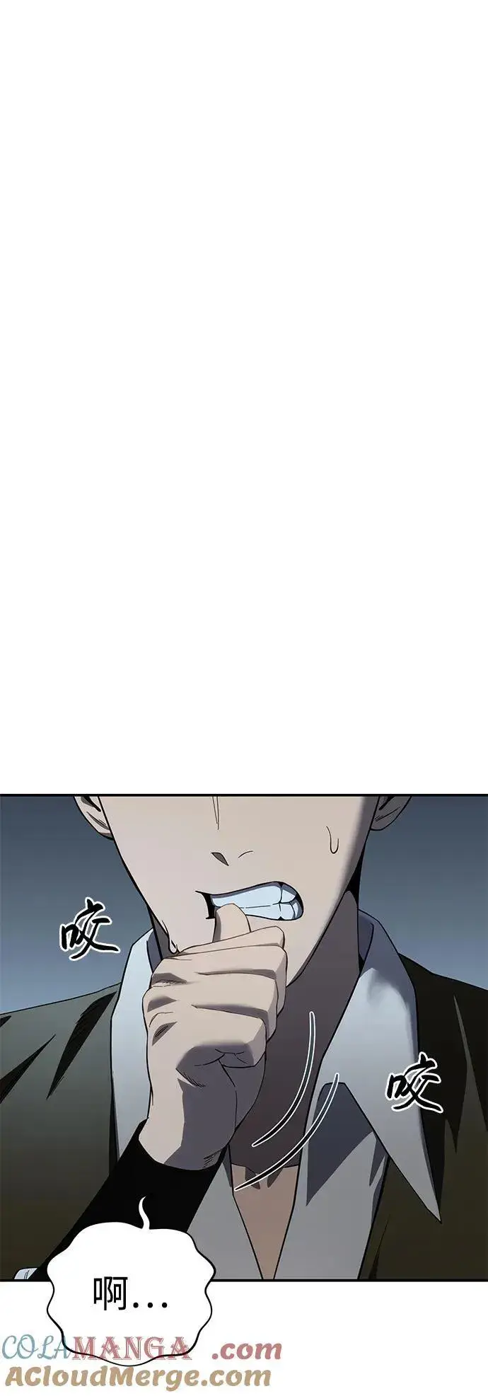 《星剑大师》第87话图58