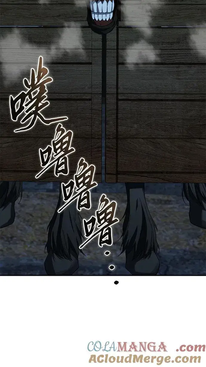 《星剑大师》第87话图67