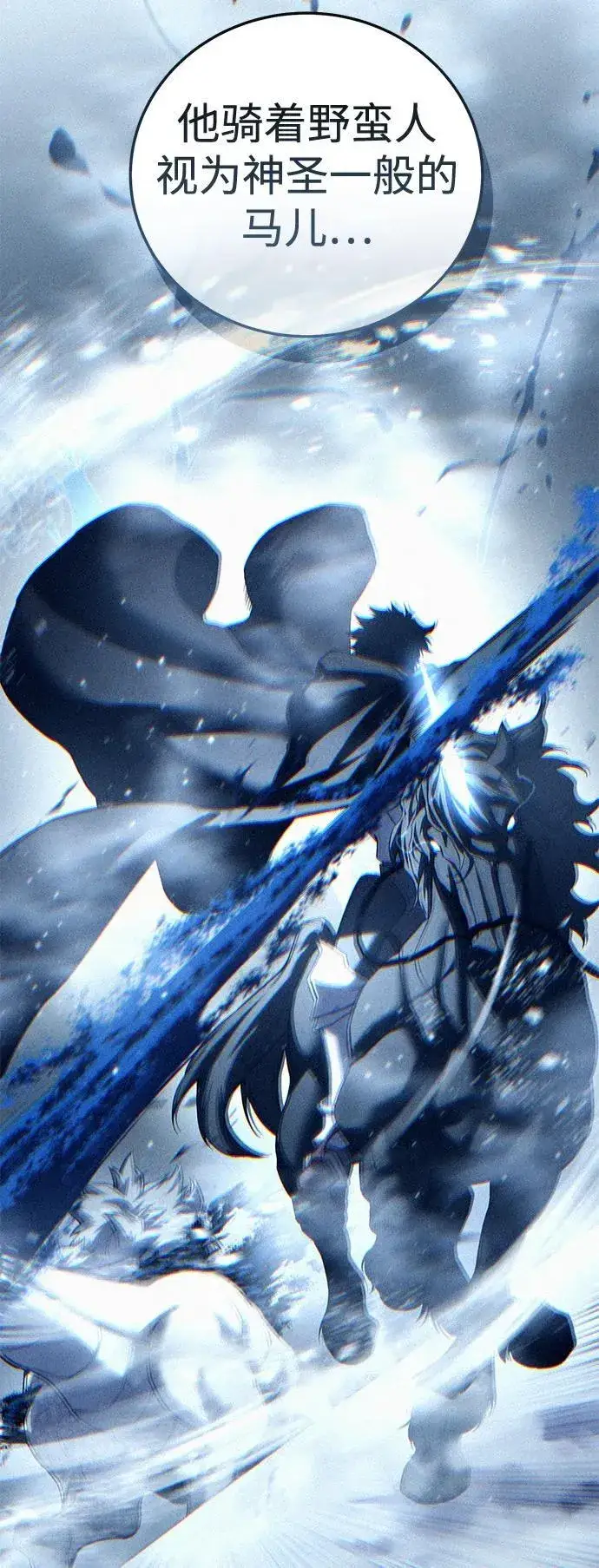 《星剑大师》第87话图86