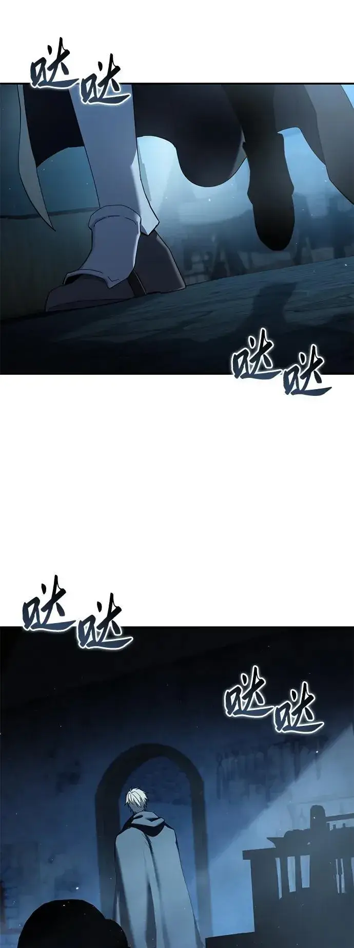 《星剑大师》第88话图100