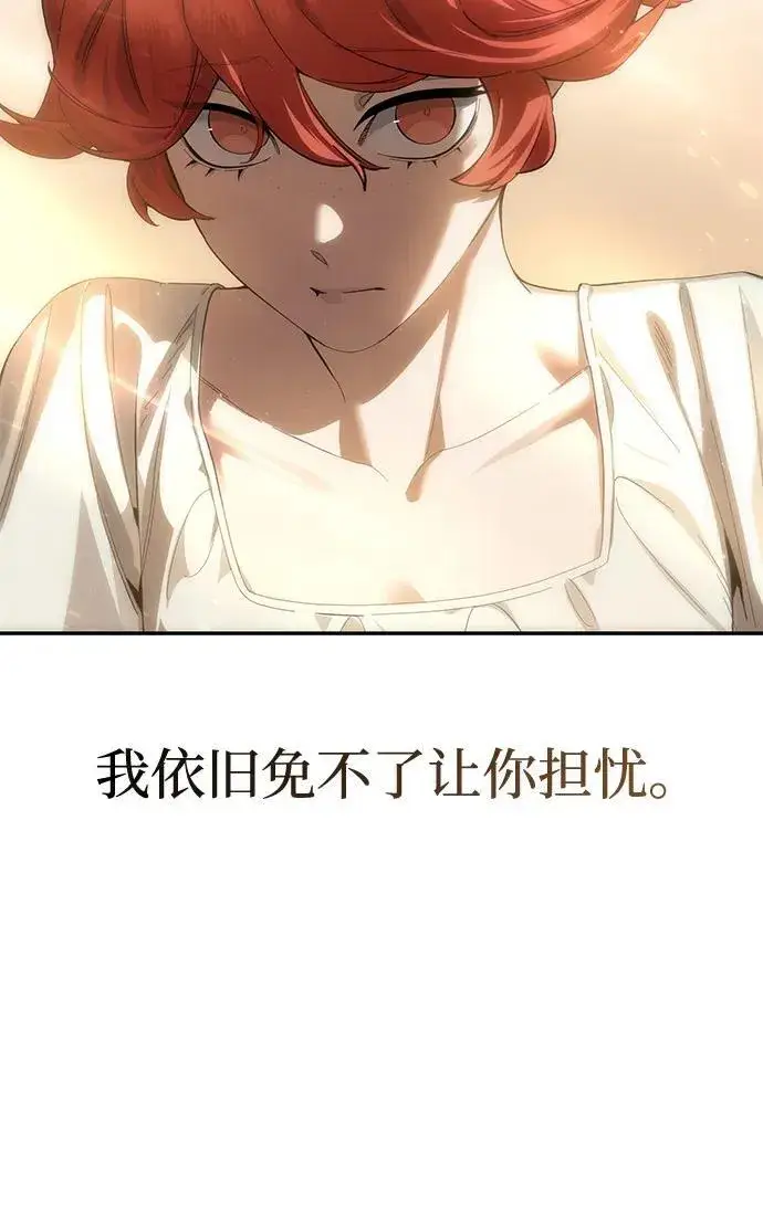 《星剑大师》第88话图19