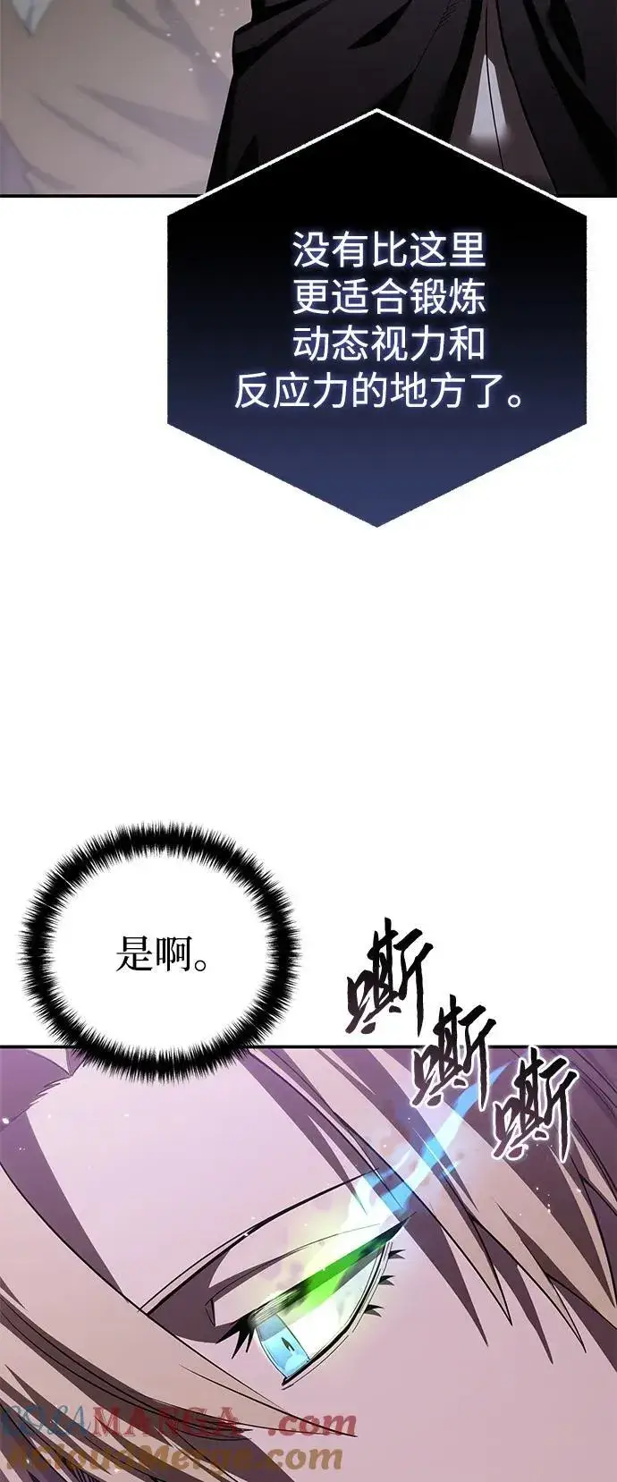 《星剑大师》第88话图37