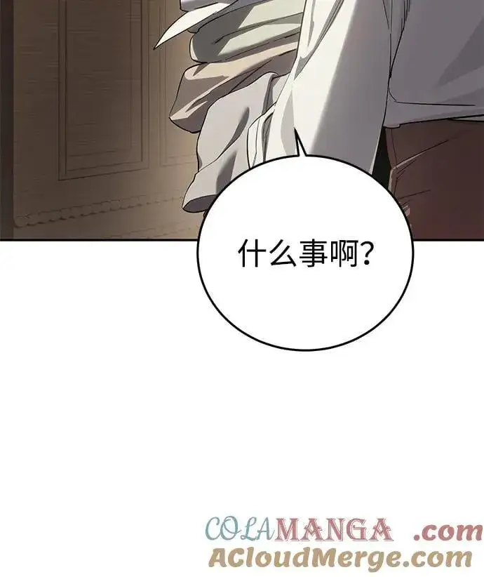 《星剑大师》第88话图5