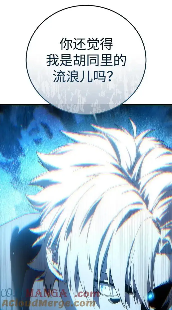 《星剑大师》第88话图53