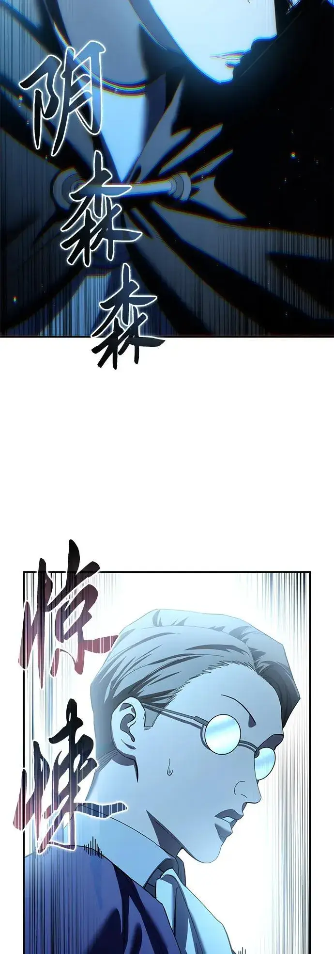 《星剑大师》第88话图54