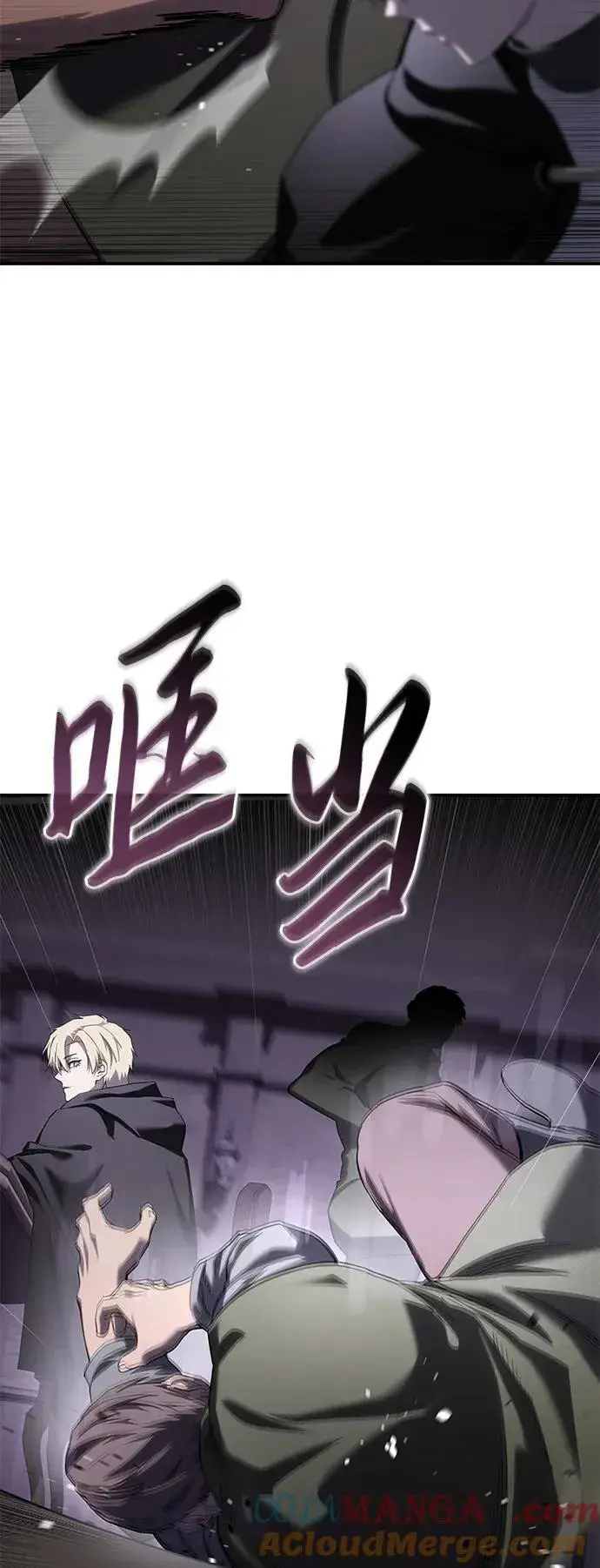 《星剑大师》第88话图57