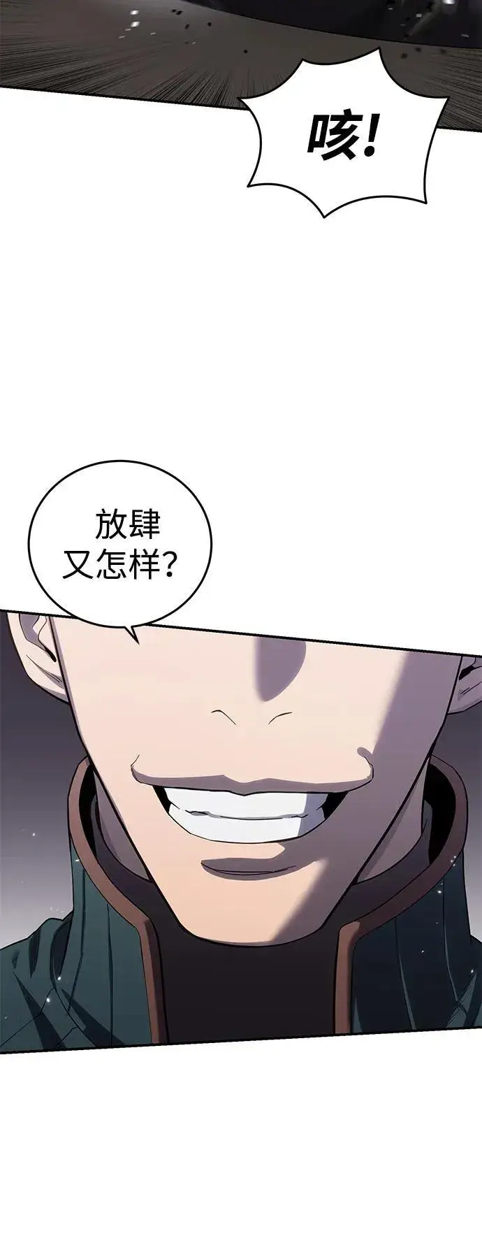 《星剑大师》第88话图58