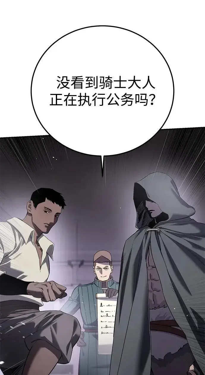 《星剑大师》第88话图59