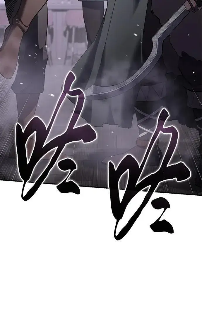 《星剑大师》第88话图60