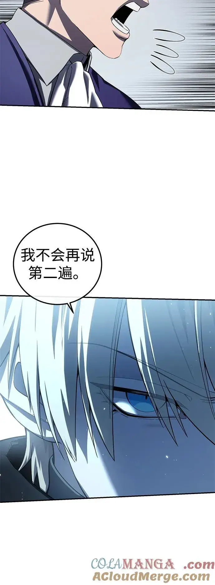 《星剑大师》第88话图65