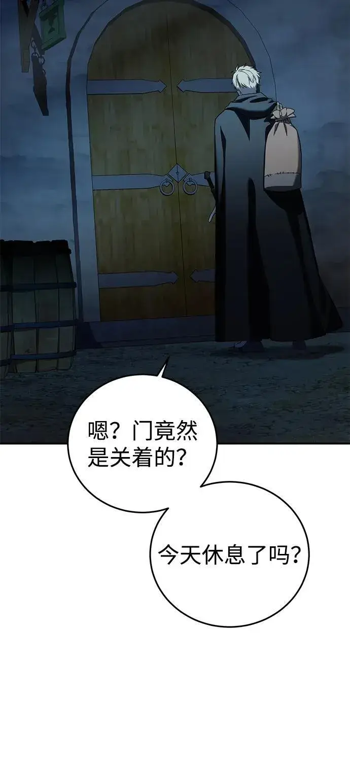 《星剑大师》第88话图95