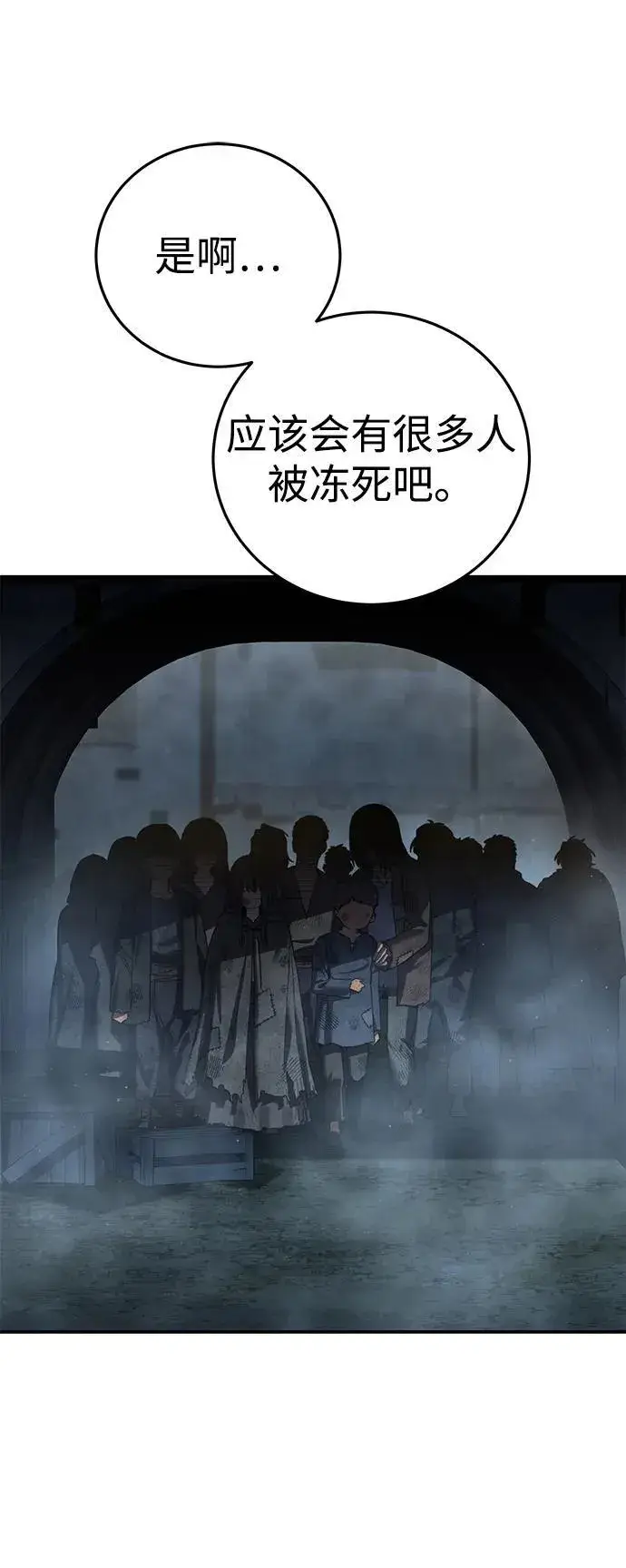 漫画《星剑大师》第89话第21张图