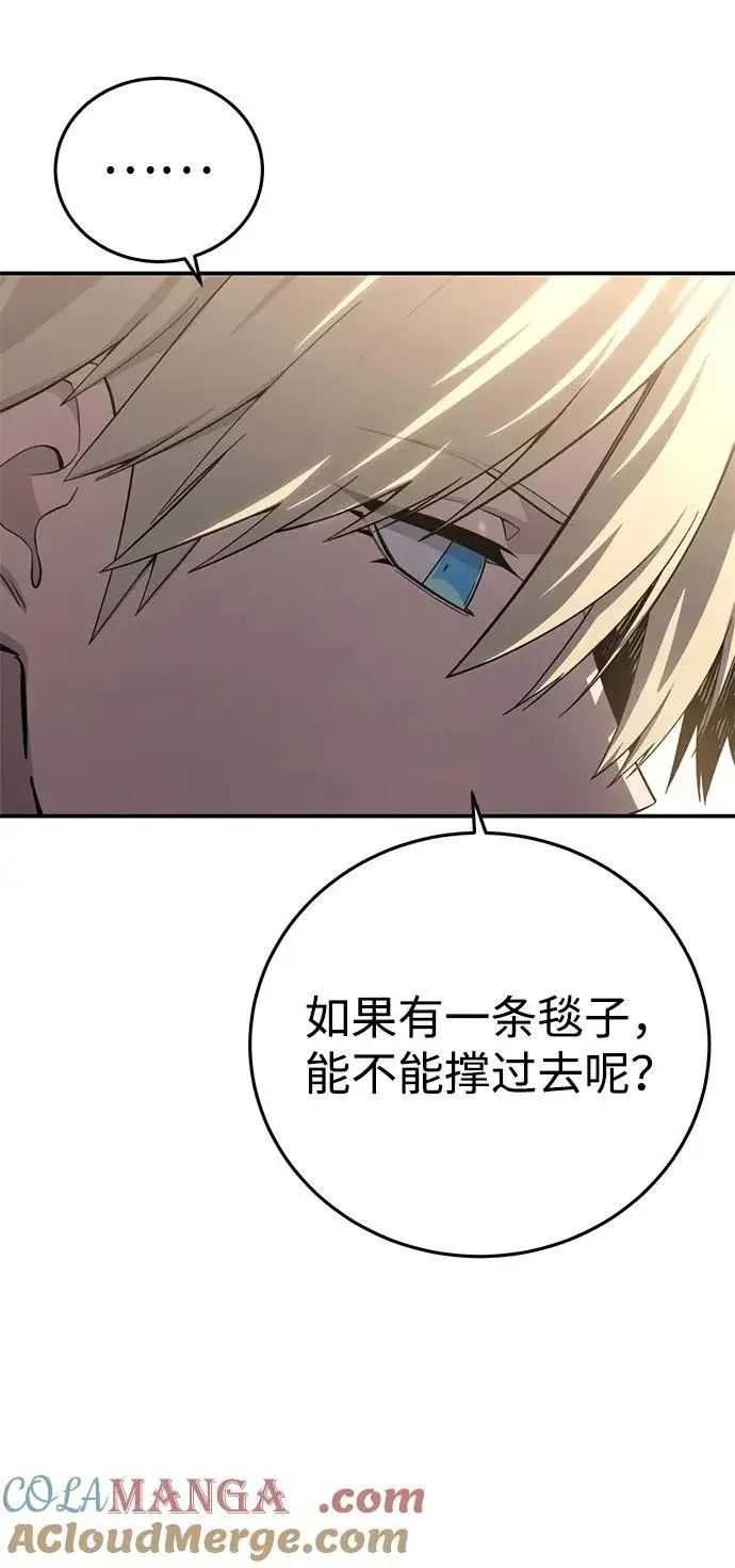 漫画《星剑大师》第89话第22张图