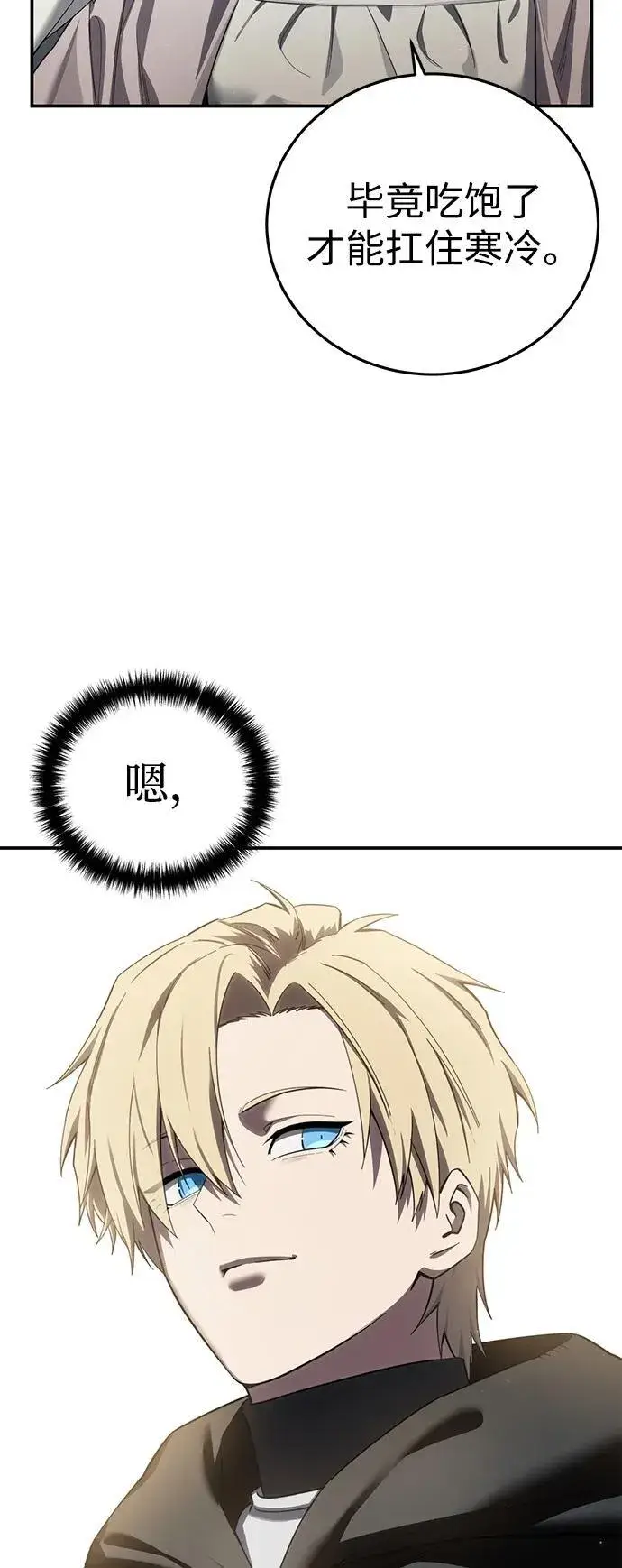 漫画《星剑大师》第89话第27张图