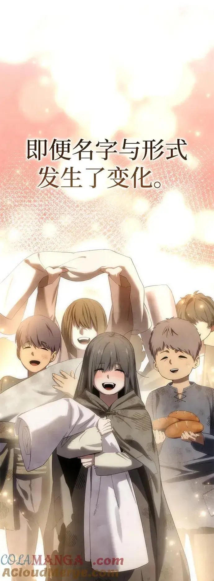 漫画《星剑大师》第89话第31张图
