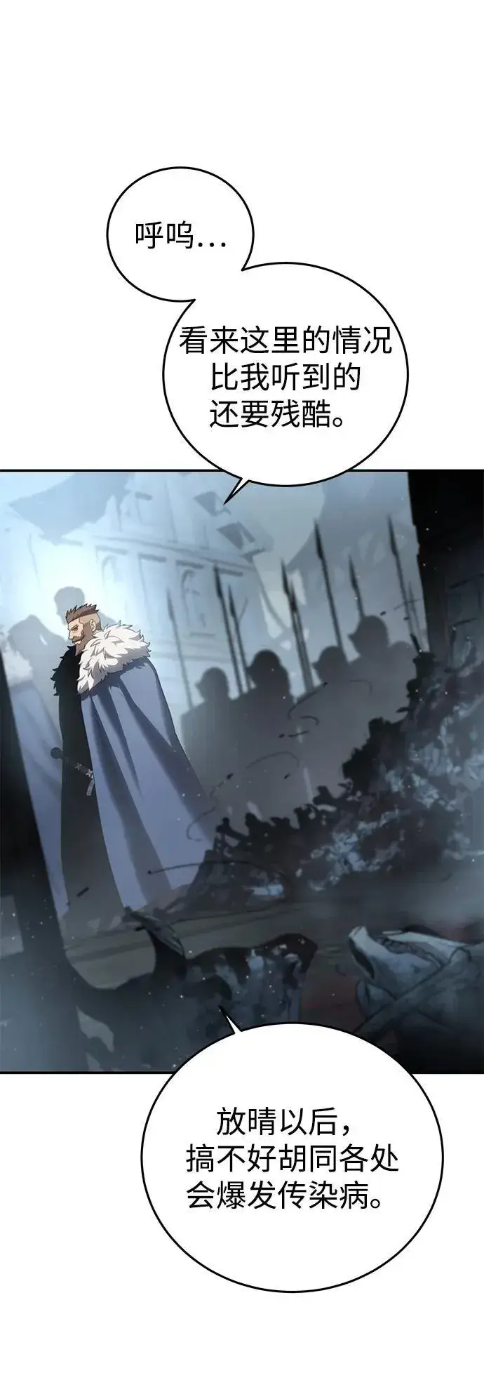 漫画《星剑大师》第89话第36张图