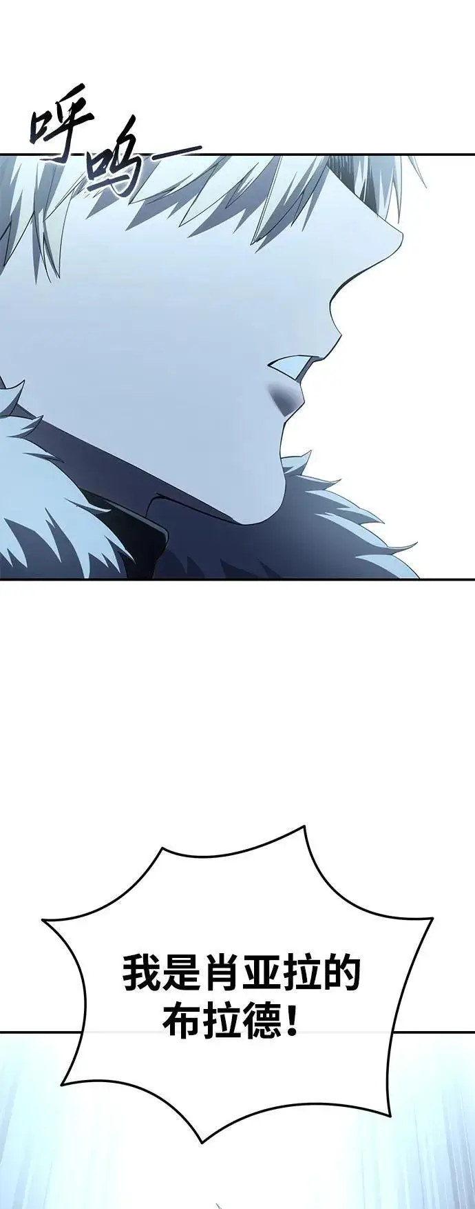 漫画《星剑大师》第89话第45张图