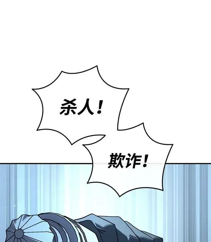 漫画《星剑大师》第89话第47张图
