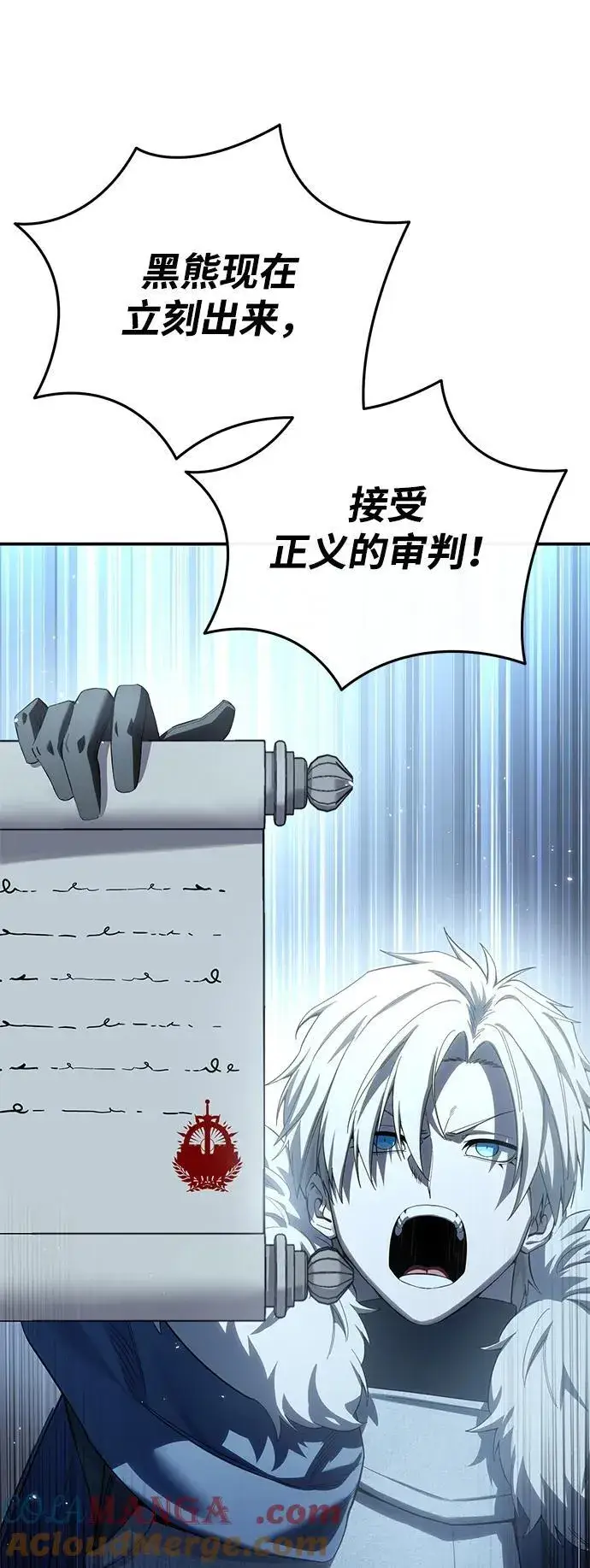 漫画《星剑大师》第89话第49张图