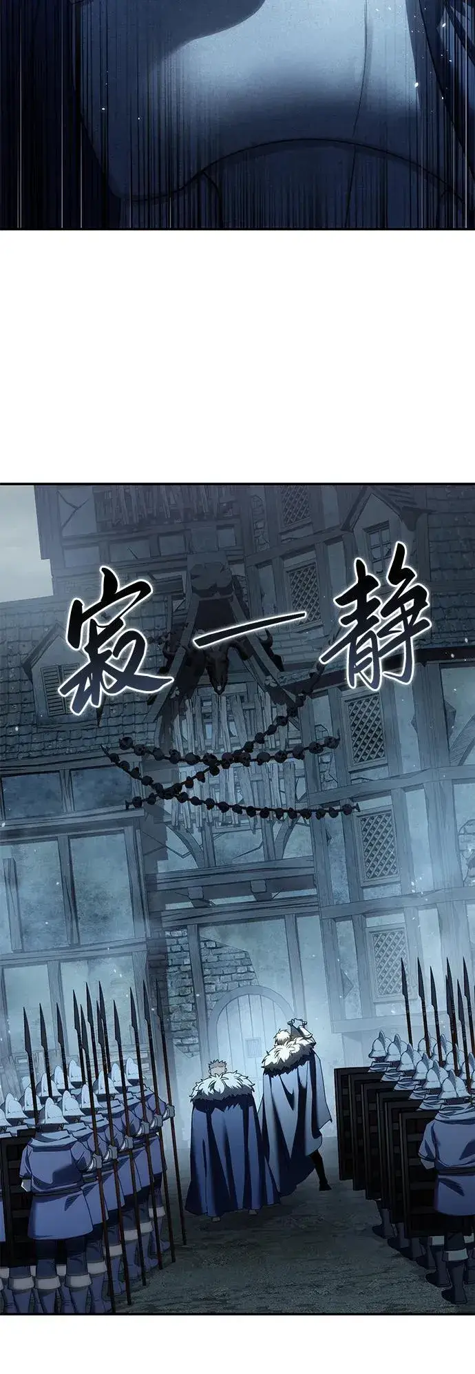 漫画《星剑大师》第89话第50张图