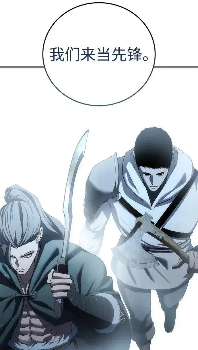 漫画《星剑大师》第89话第56张图