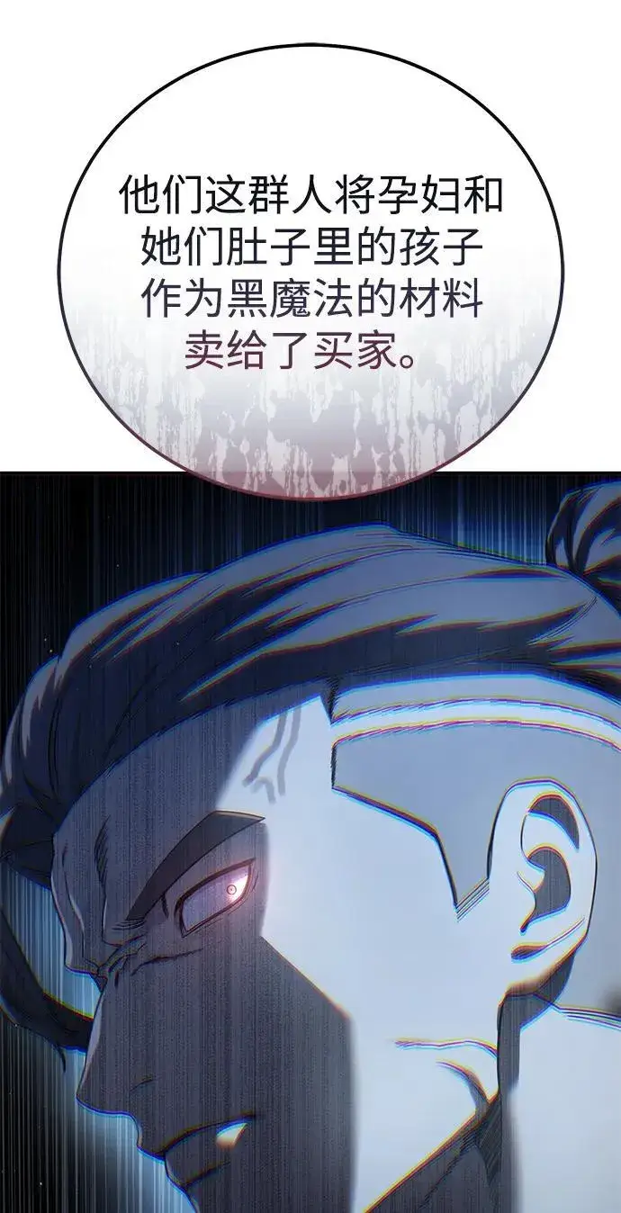 漫画《星剑大师》第89话第60张图