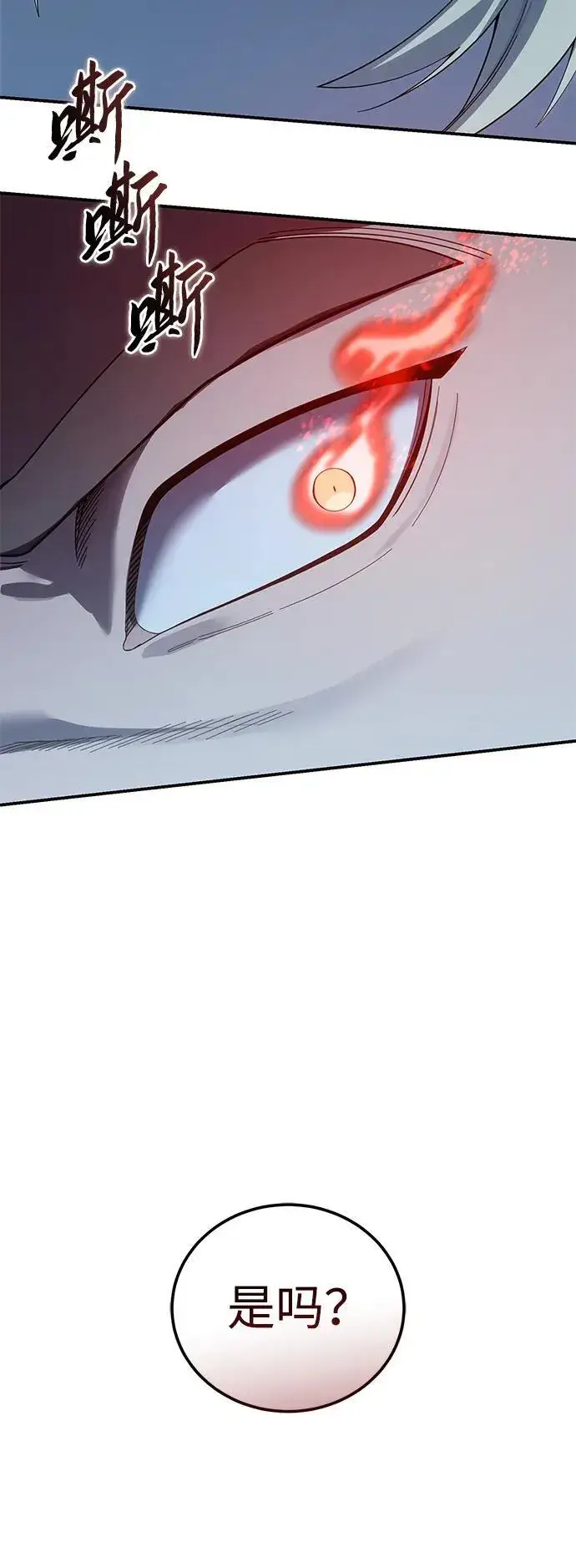 漫画《星剑大师》第89话第62张图