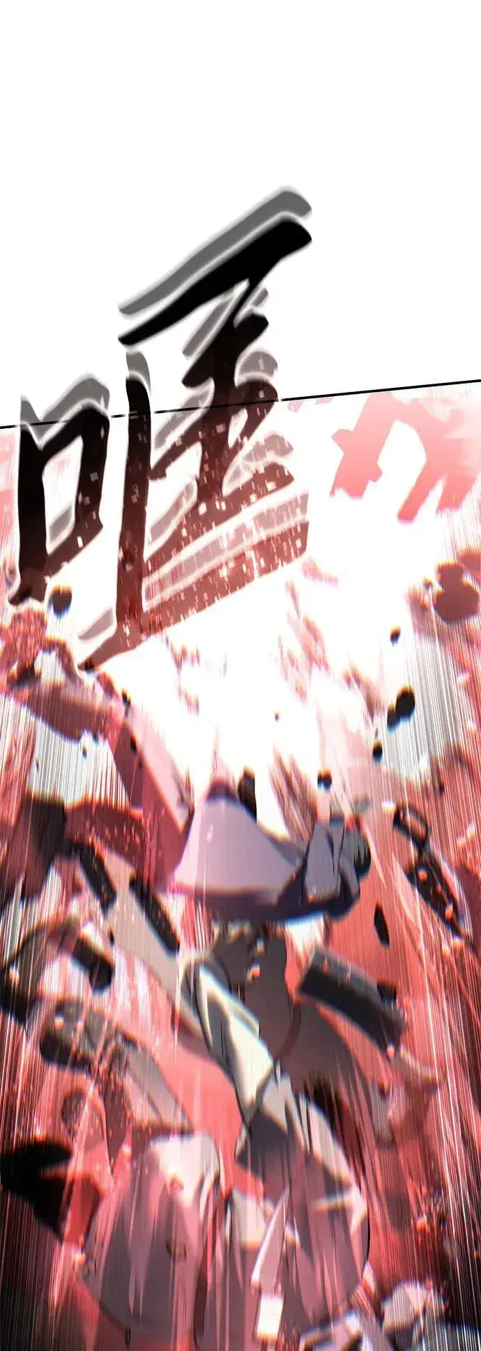 漫画《星剑大师》第89话第63张图