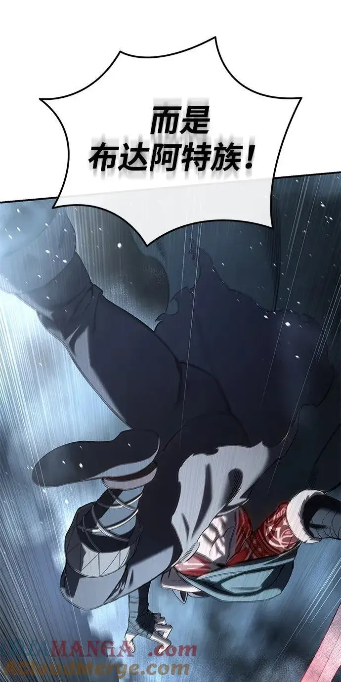 漫画《星剑大师》第89话第70张图