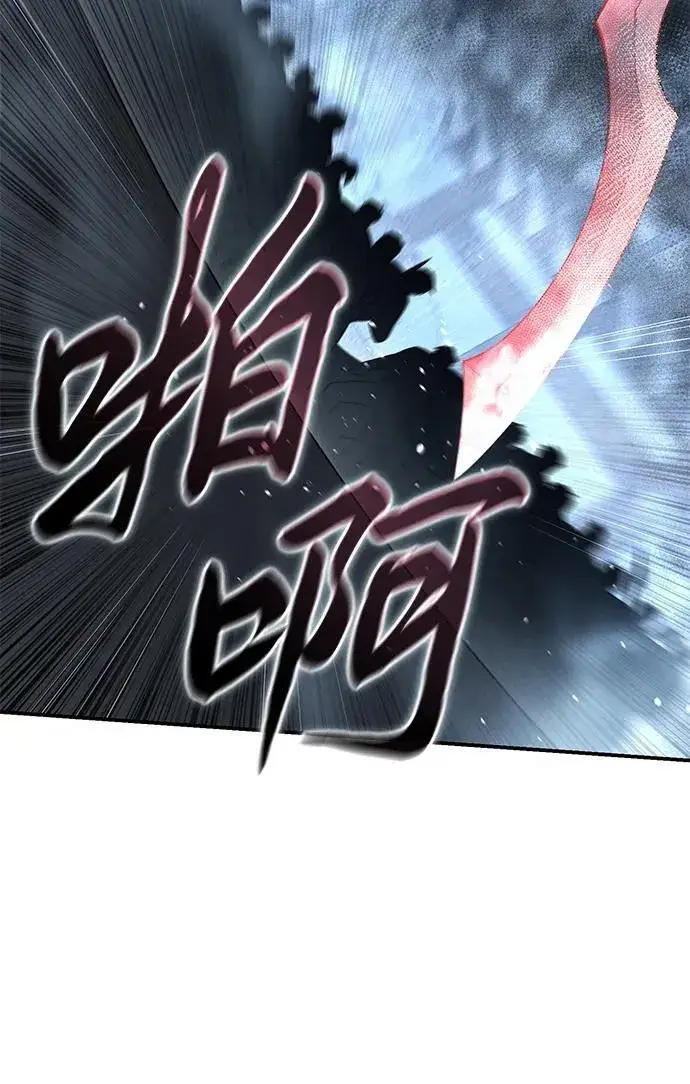 漫画《星剑大师》第89话第71张图