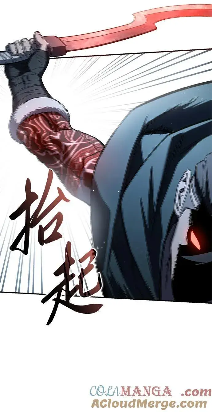 漫画《星剑大师》第89话第73张图