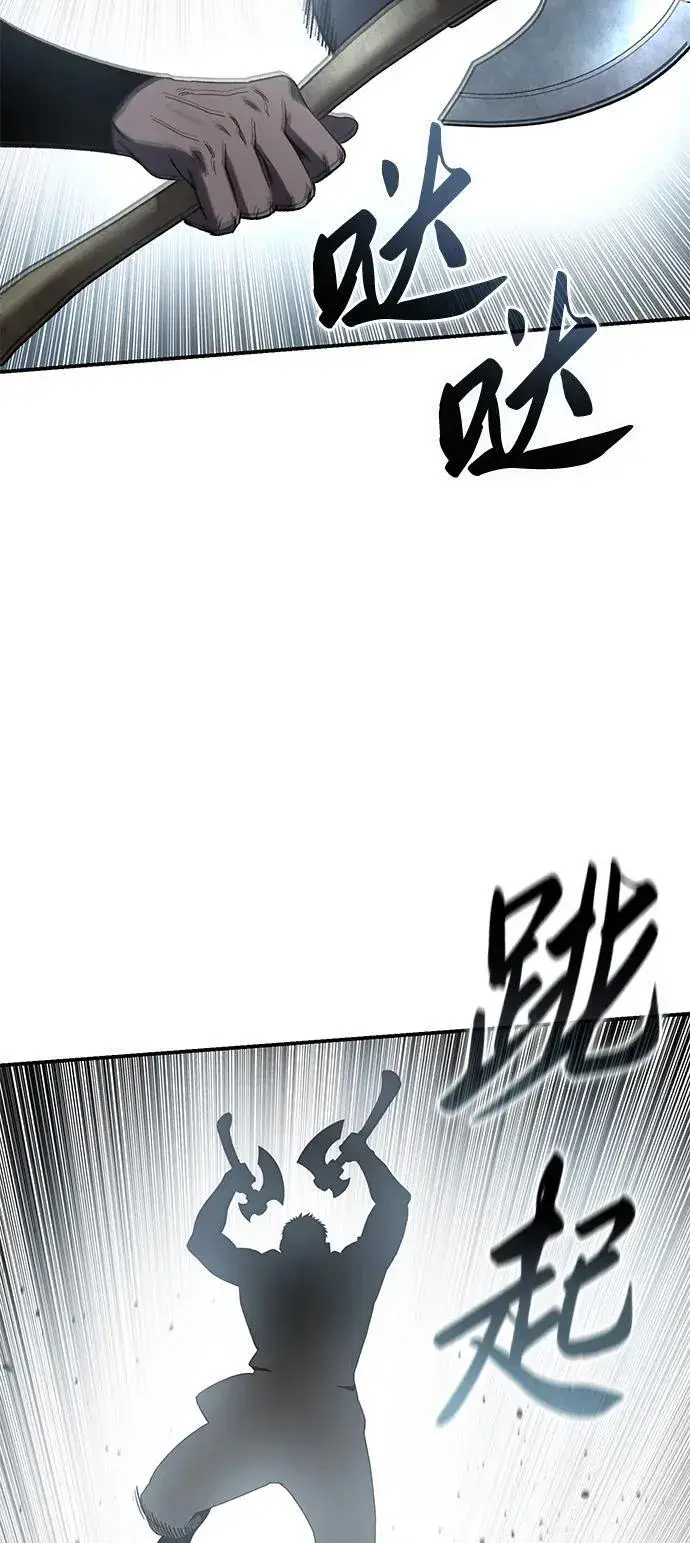 漫画《星剑大师》第89话第78张图