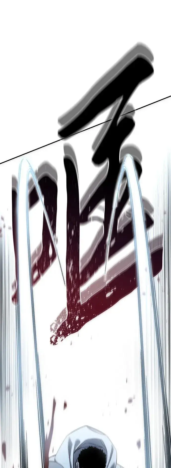 漫画《星剑大师》第89话第80张图