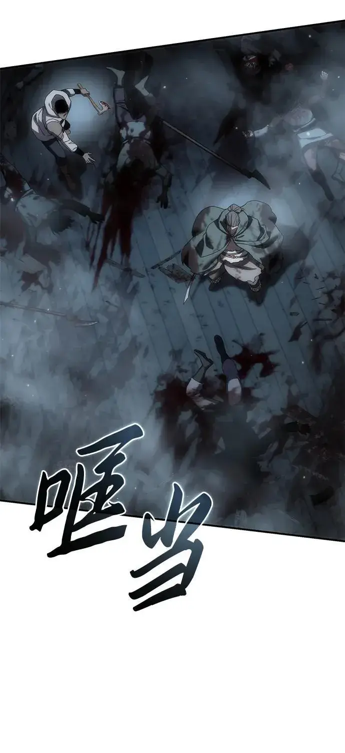 漫画《星剑大师》第89话第83张图