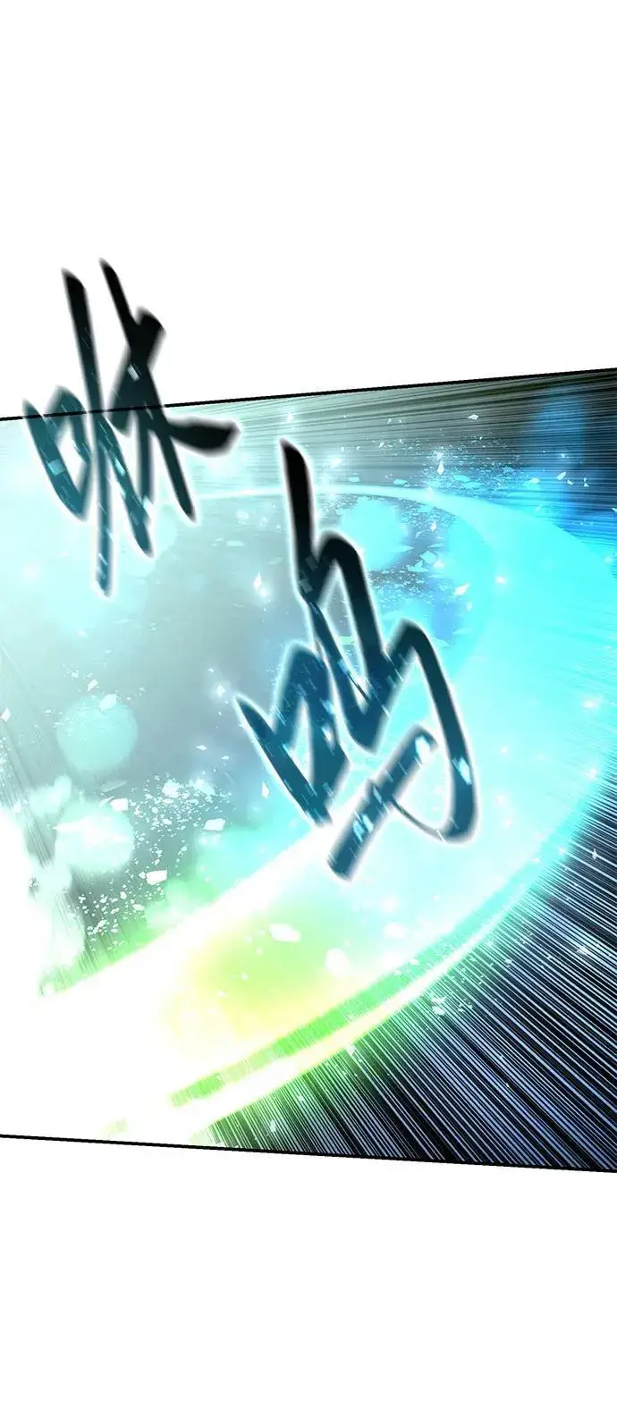 漫画《星剑大师》第89话第86张图