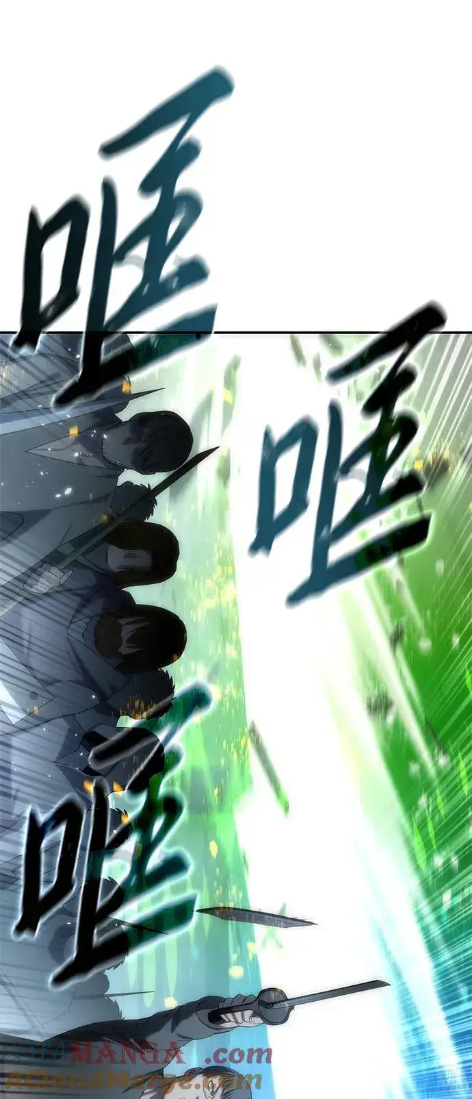 漫画《星剑大师》第89话第88张图