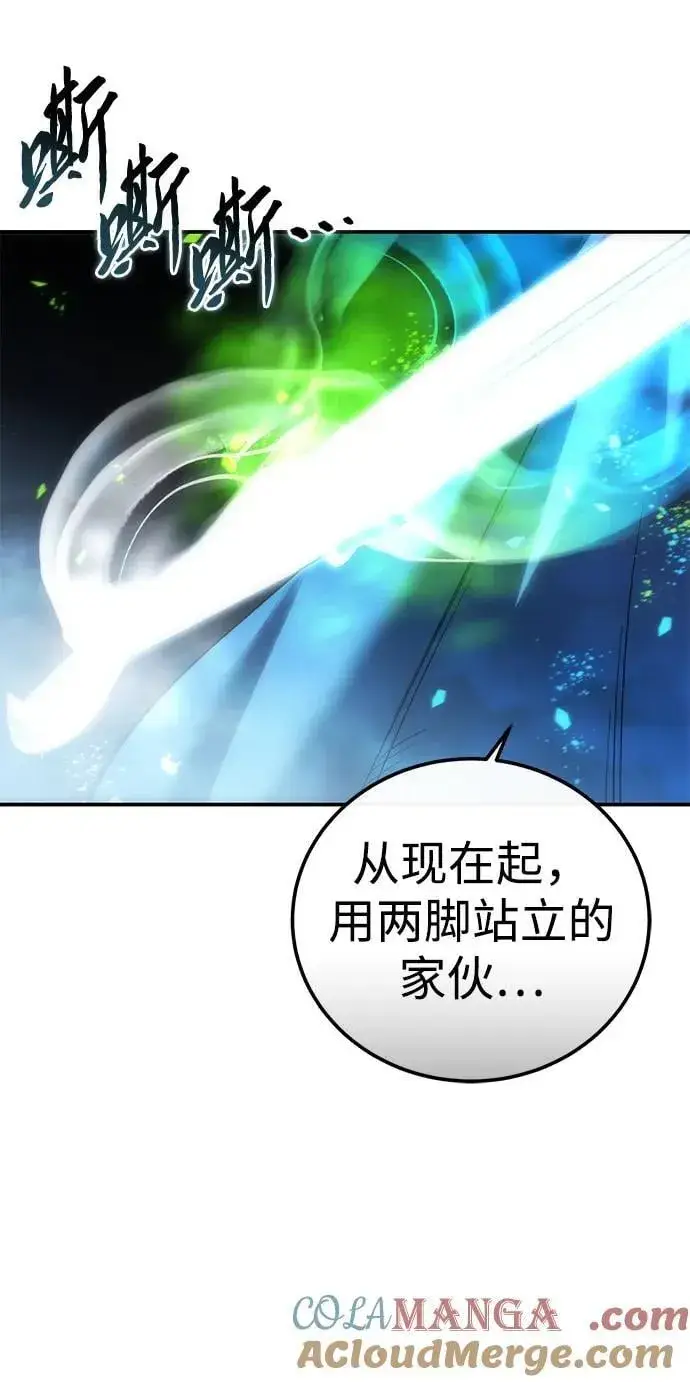 漫画《星剑大师》第89话第91张图